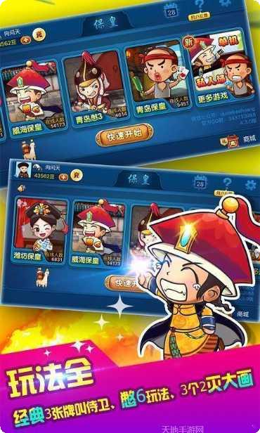 大元宝棋牌游戏攻略