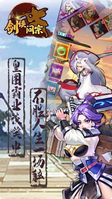 剑侠问宗最新活动