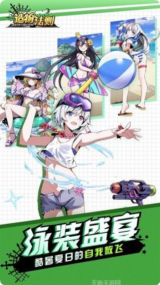 造物法则360版攻略