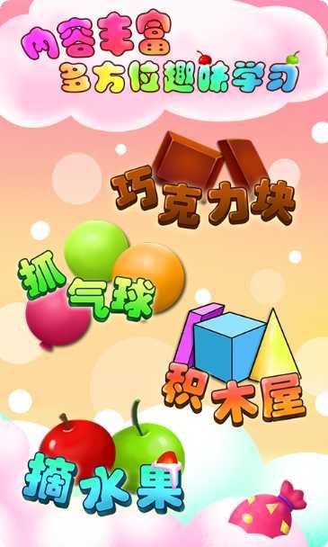 儿童教育学艺术益智游戏