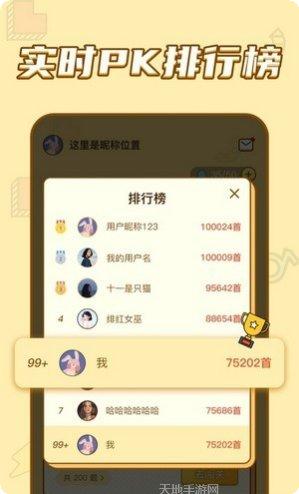 乐乐猜歌红包版攻略