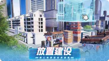 模拟小镇餐厅乐园经营