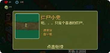 僵尸塔楼防御攻略