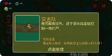 僵尸塔楼防御最新版本