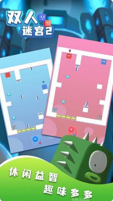 双人迷宫冰与火下载