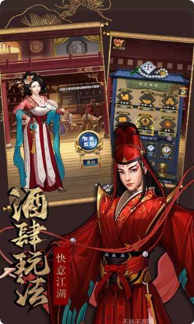 情剑奇缘手游攻略