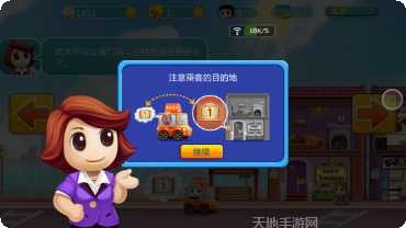 口袋商业街中文版攻略