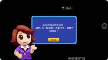 口袋商业街中文版最新版本