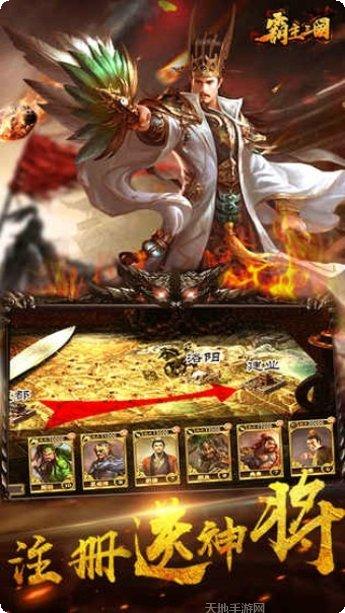 霸主三国新手教程