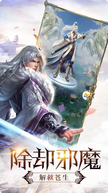 热血修仙H5九游版下载