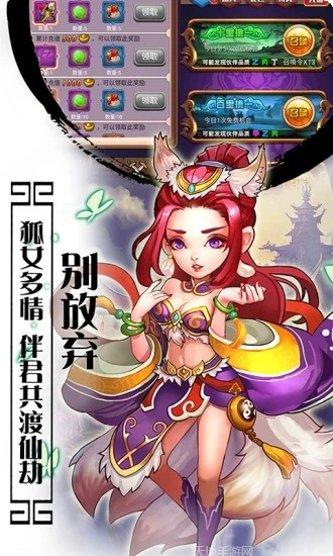 爆笑西游红包版下载