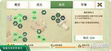 Rebel Inc游戏玩法介绍