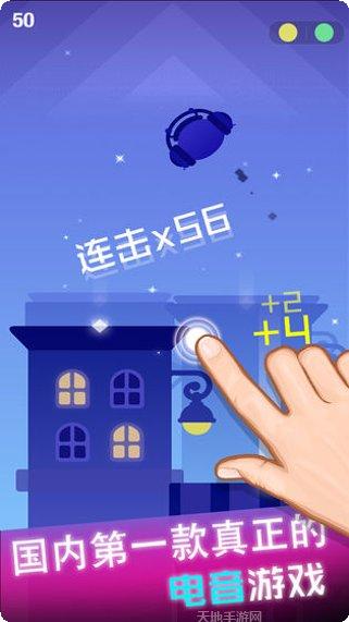 节奏球球达人九游版最新版本