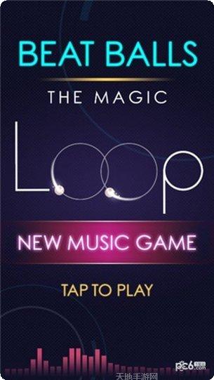 节奏球球达人九游版玩法