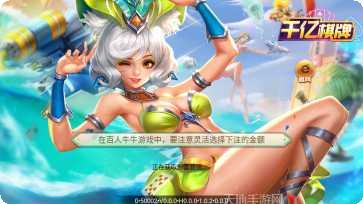 千亿棋牌安卓版