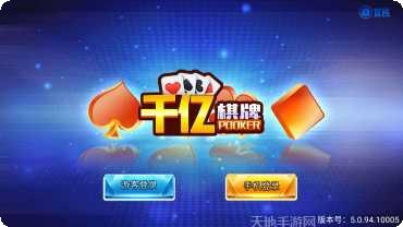 千亿棋牌苹果版