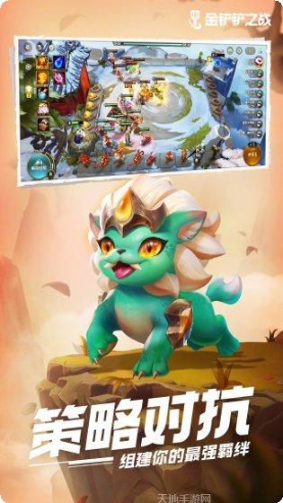 云顶之弈战略指北装备合成