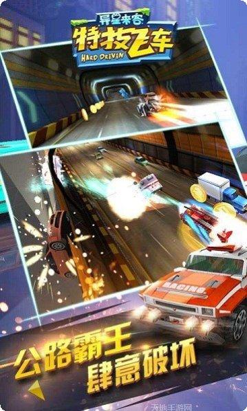 特技飞车漂移3D赛车选择