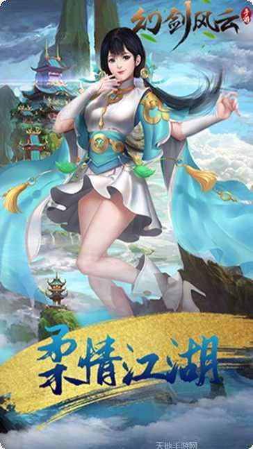 幻剑风云微信版礼包