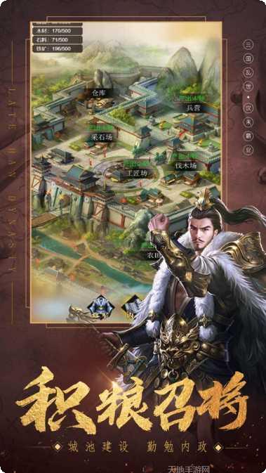 三国霸业名将传攻略