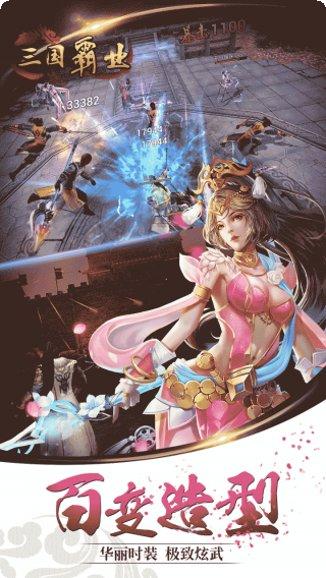 三国霸业名将传礼包