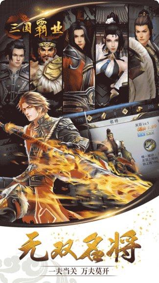 三国霸业名将传角色介绍