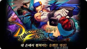 地下城R英雄勇士归来攻略