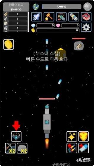 宇宙飞船冒险最新版本