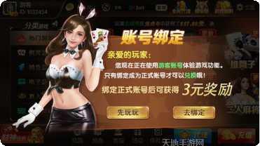 喜洋娱乐角色选择