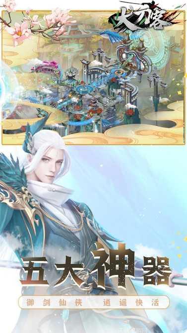 大刀客游戏攻略