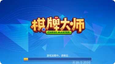 棋牌大师下载