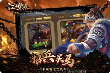 江山荣耀九游版最新版本