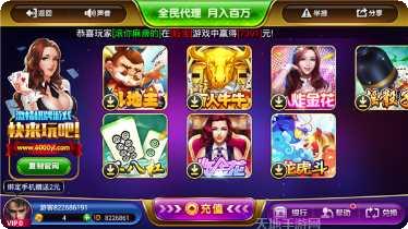 真真棋牌游戏下载