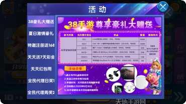 土豪联盟游戏角色