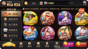 开元888棋牌下载