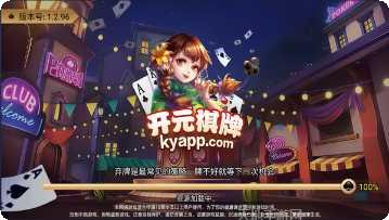 开元888棋牌苹果版