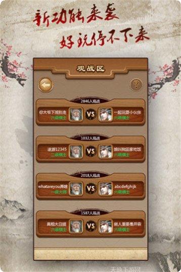 余姚棋牌手机版