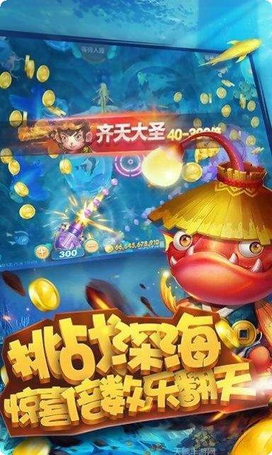 百胜捕鱼活动奖励