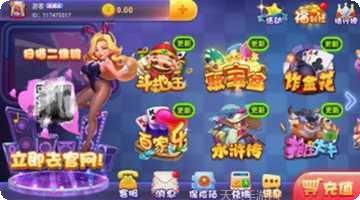 祥瑞棋牌最新版本