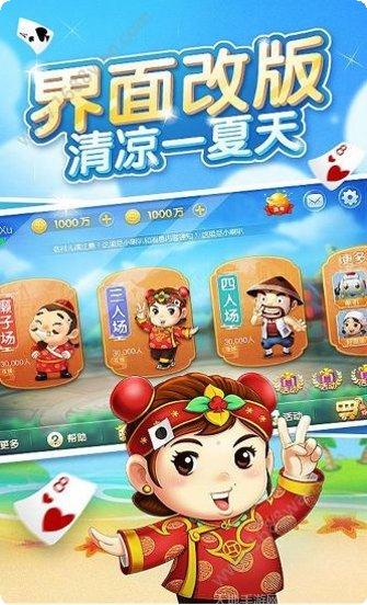 多游棋牌比赛活动