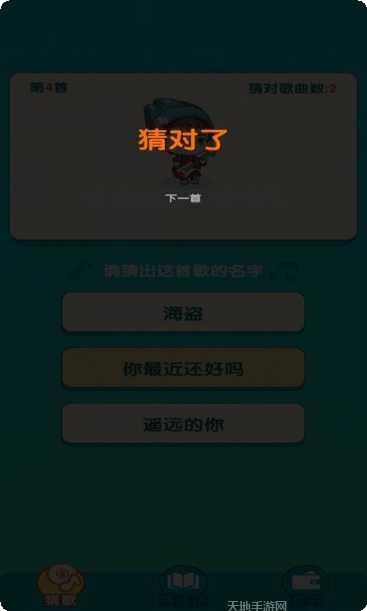 趣猜歌名攻略分享