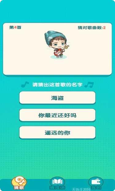 趣猜歌名在线挑战