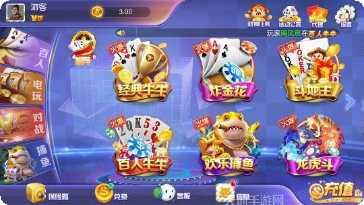 久游棋牌苹果版