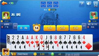 富鑫棋牌下载地址