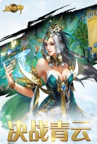 上古诸神录最新版本下载