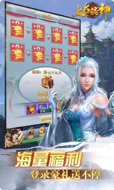 上古诸神录游戏玩法介绍