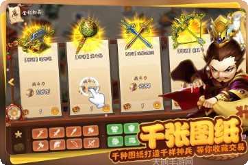 三国大亨永抽版攻略