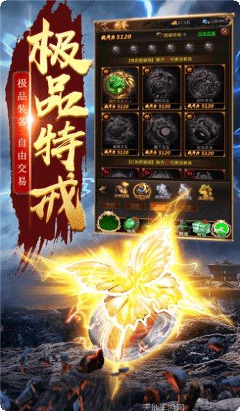 星月传说最新版本