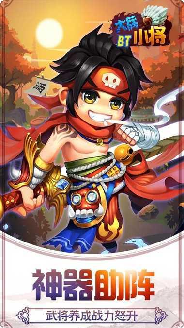 大兵小将商店版礼包