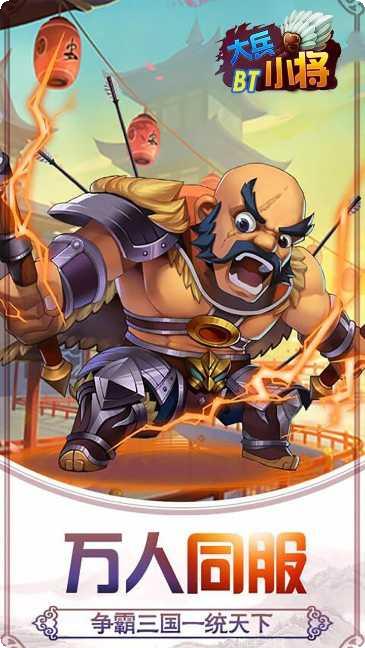 大兵小将商店版最新版本
